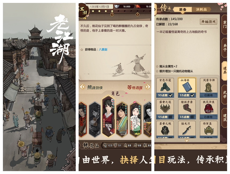 中国风手机游戏有哪些 唯美国风手游推荐