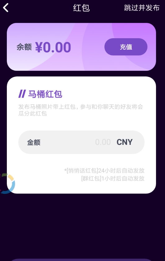 馬桶MT怎么發紅包 紅包發送流程介紹
