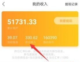 听歌一小时赚150软件推荐 亲测有效