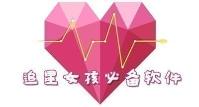 追星女孩必备软件 追星app前十