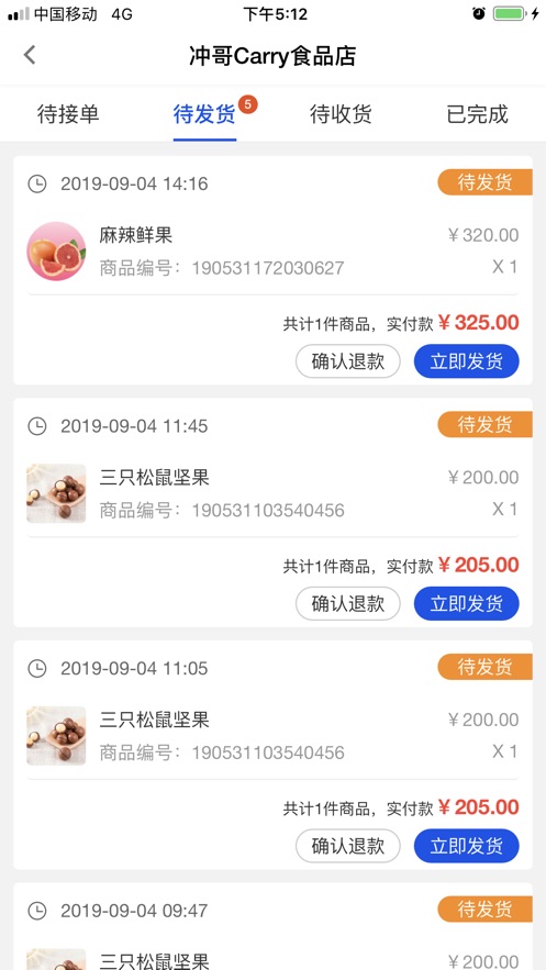 邻仓商家端iphone版