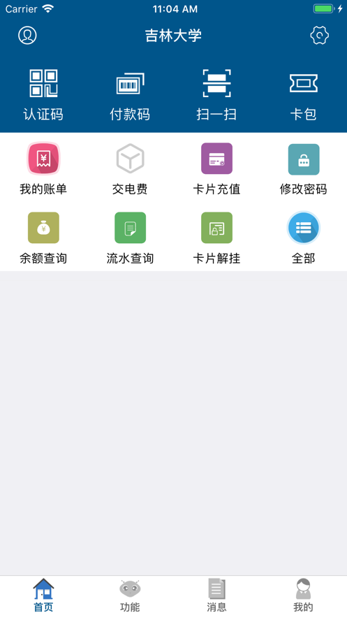 吉大V卡iphone版