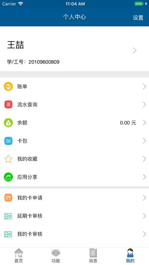 吉大V卡iphone版