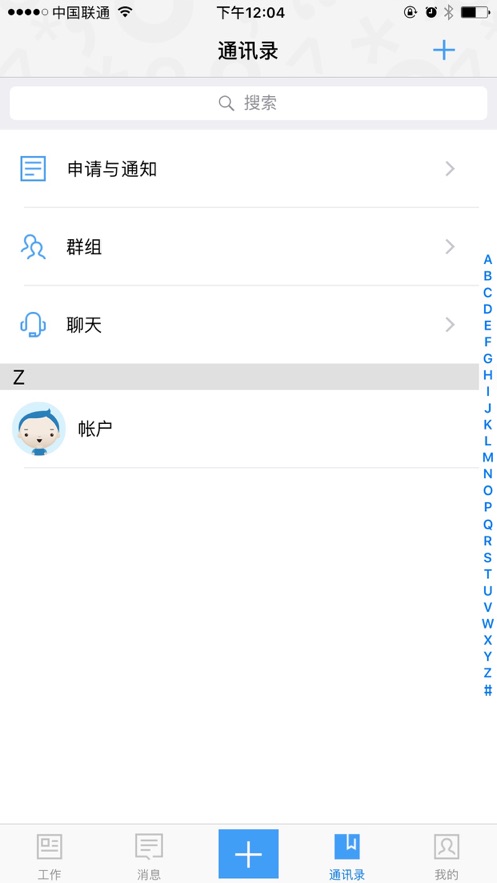 象牙塔安全版iphone版