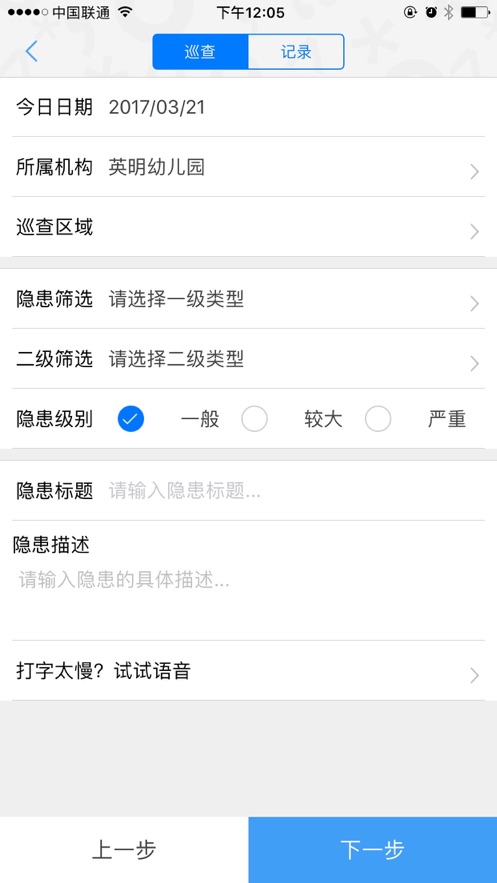 象牙塔安全版iphone版