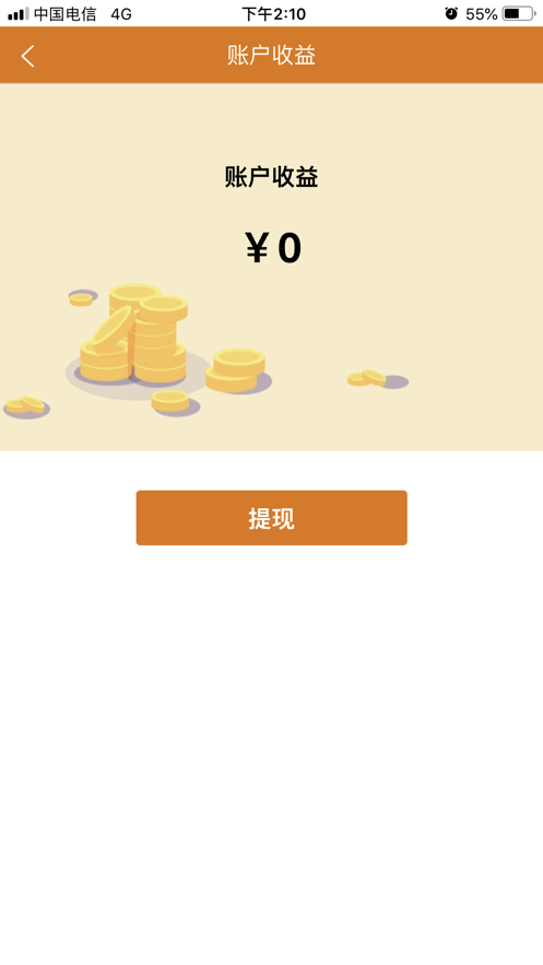 輕松搬家平臺iphone版
