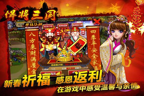 悍將三國(guó)BT版