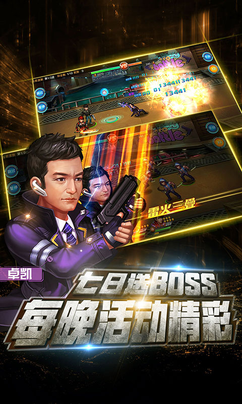 使徒行者2BT(暫未上線)