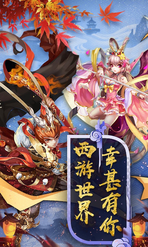 神仙與妖怪重置版