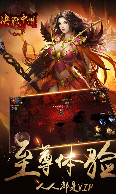 決戰(zhàn)中州懷舊版