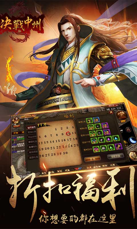 決戰(zhàn)中州懷舊版