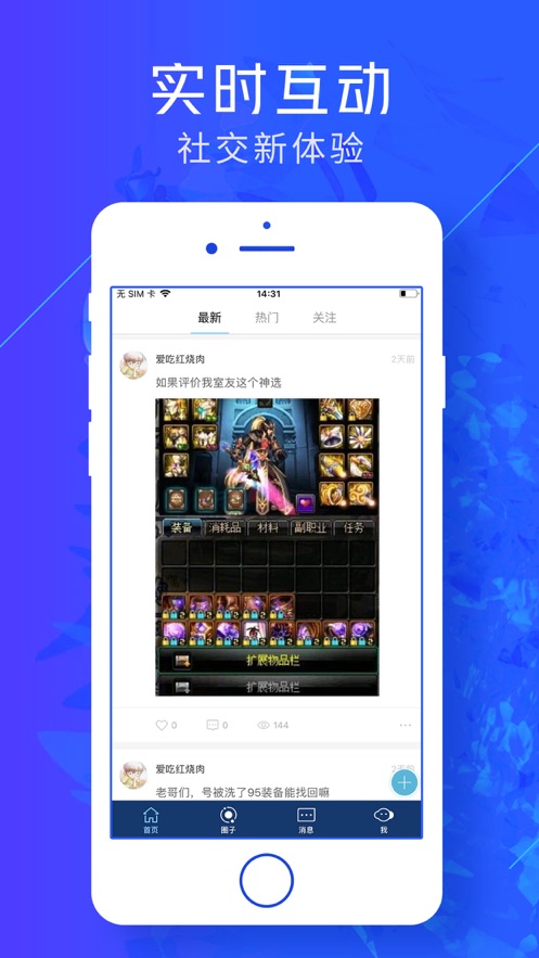 游戲云咖iphone版