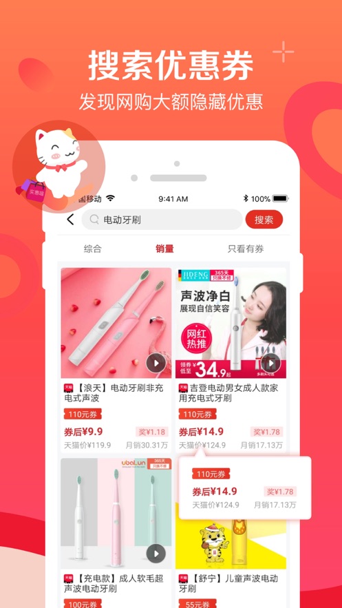 實(shí)惠喵iphone版