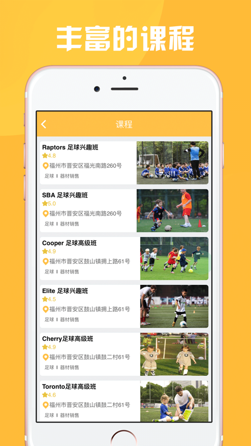 阿阳体育平台少儿培训iphone版