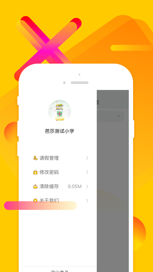 X美院公益版iphone版