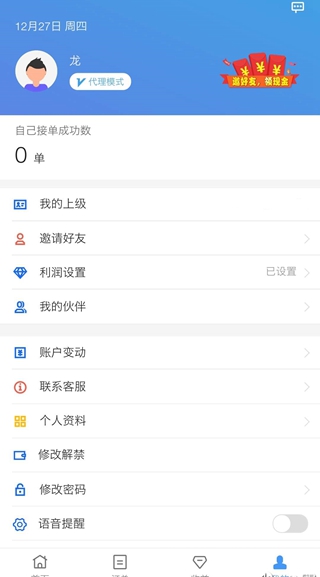接單大廳賺錢