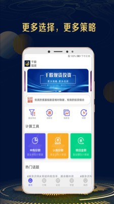 千股現(xiàn)貨投資