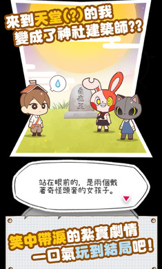 病病神社建造中