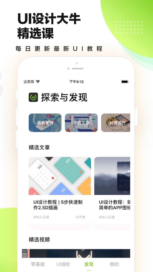 學(xué)UI網(wǎng)iphone版