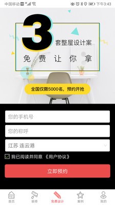 平安投顧