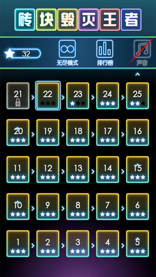 磚塊毀滅王者