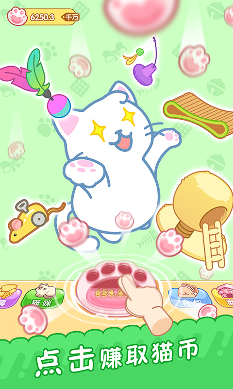 夢幻貓咪家園