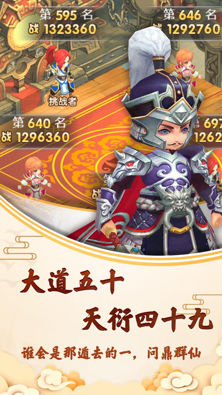 封神問仙BT版