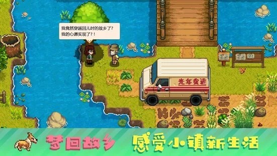 奶牛鎮(zhèn)的小時(shí)光單機(jī)版