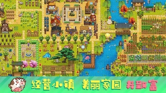 奶牛鎮(zhèn)的小時(shí)光單機(jī)版