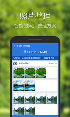 照片大挪移