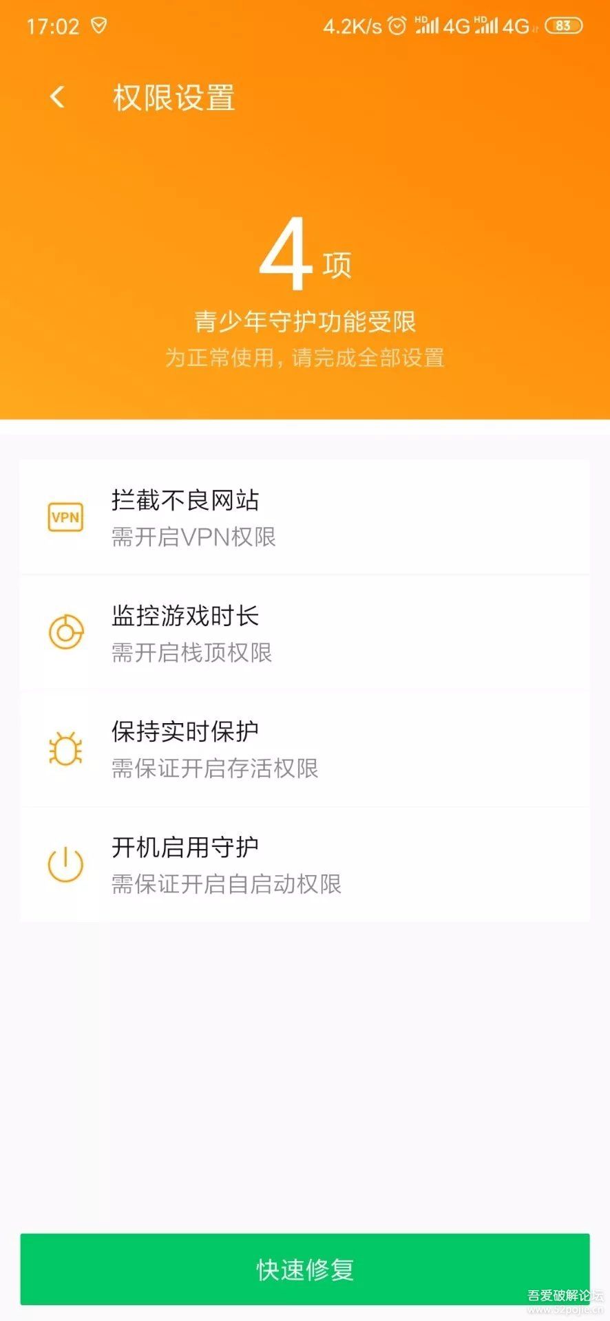 微信遠(yuǎn)程監(jiān)控
