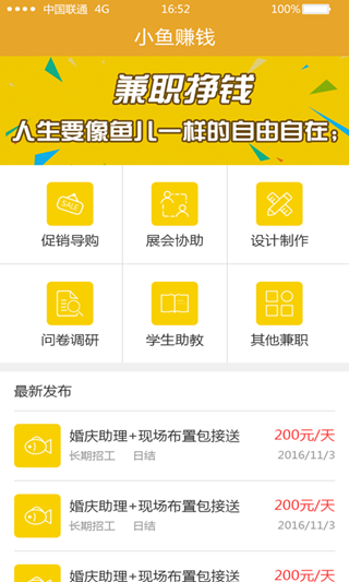 小魚試玩平臺(tái)