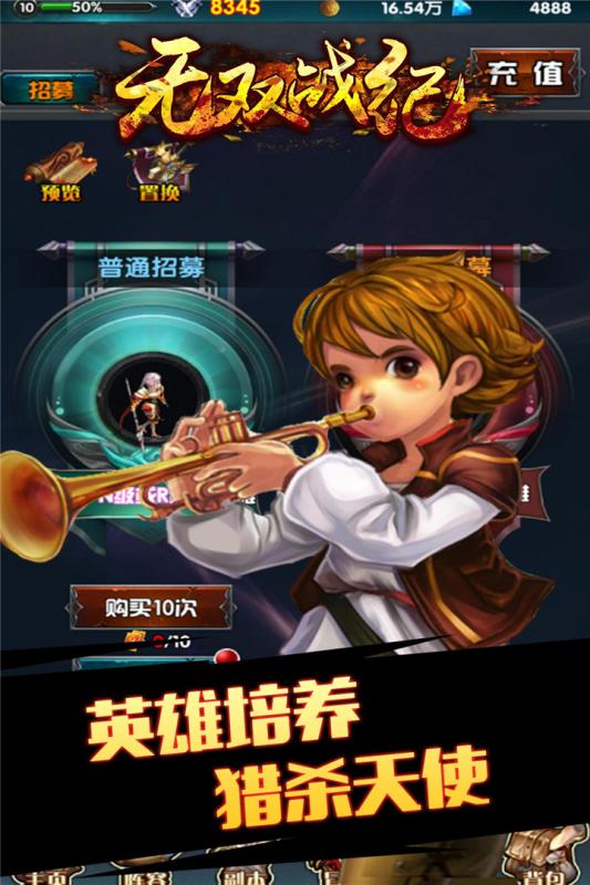 無雙戰(zhàn)紀(jì)百度版