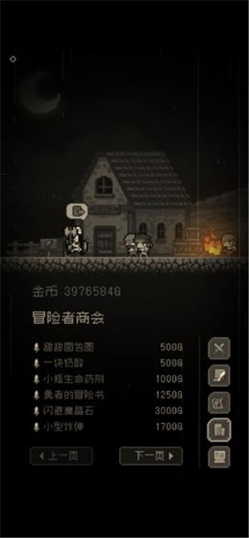 問題勇者也要干魔王大量金幣