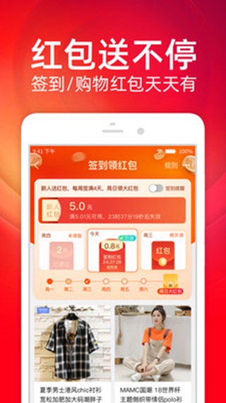 2019淘寶雙11紅包腳本