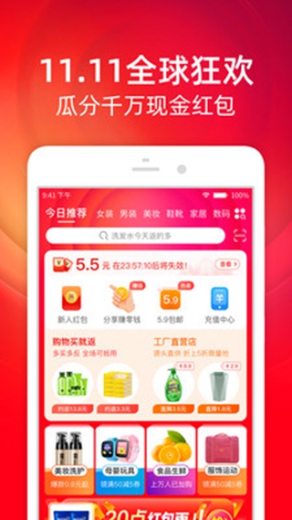 2019淘寶雙11紅包腳本