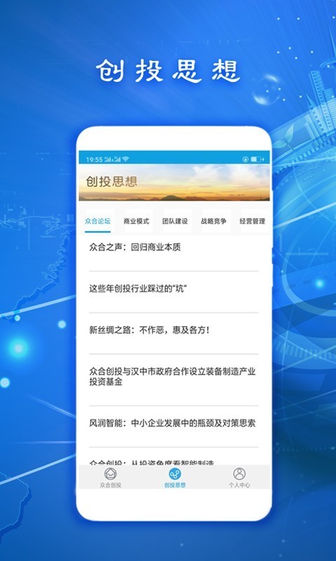 眾合創(chuàng)投管理
