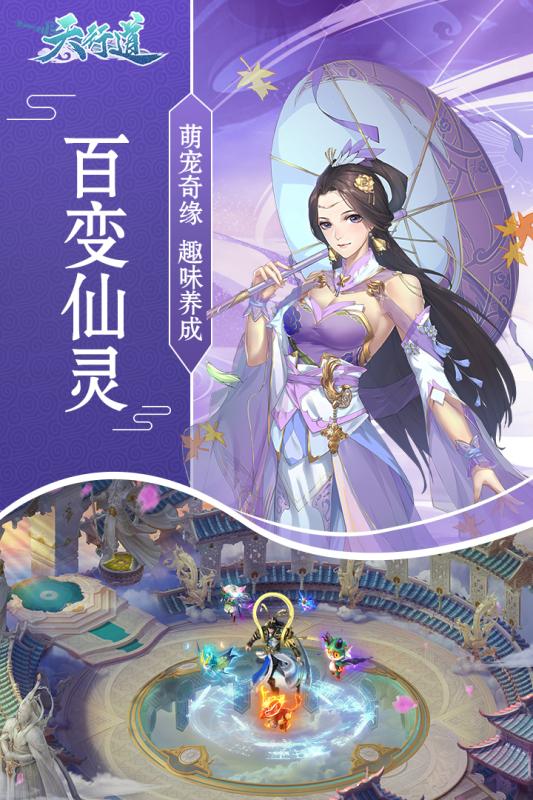 天行道360版