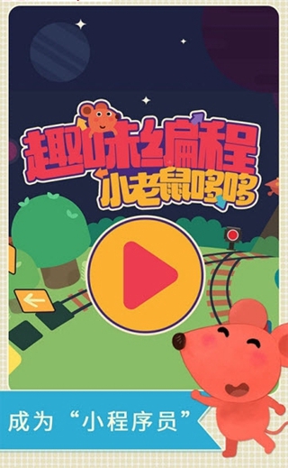 趣味編程