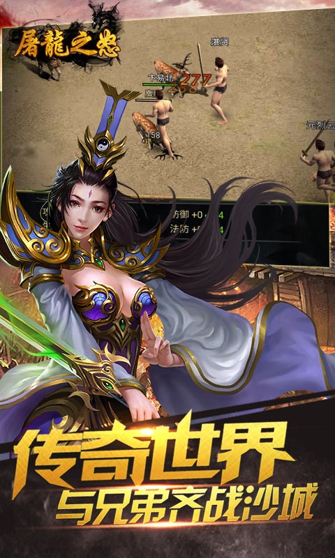 屠龍之怒BT版