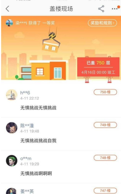 淘寶微淘自動蓋樓軟件