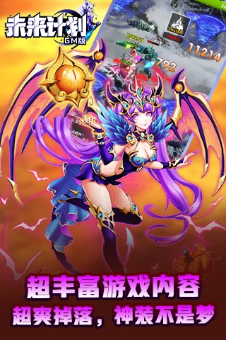 未來計劃