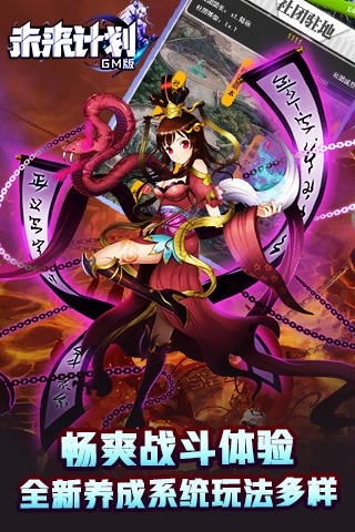 未來計劃