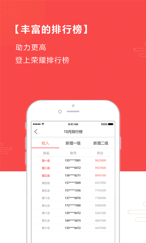 頭條巴士渠道平臺(tái)