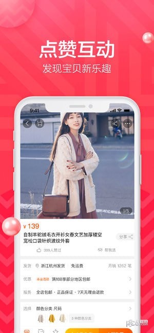 微淘蓋樓引流神器