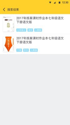 搜作業(yè)答案
