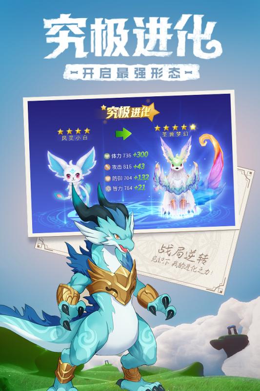 命運守護戰(zhàn)歌九游版