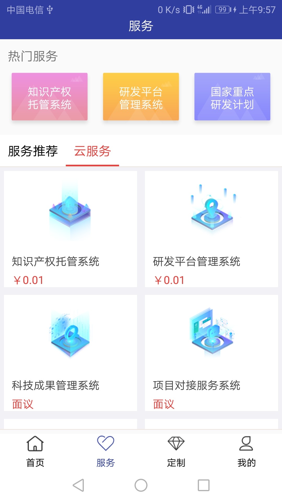 辰華科技