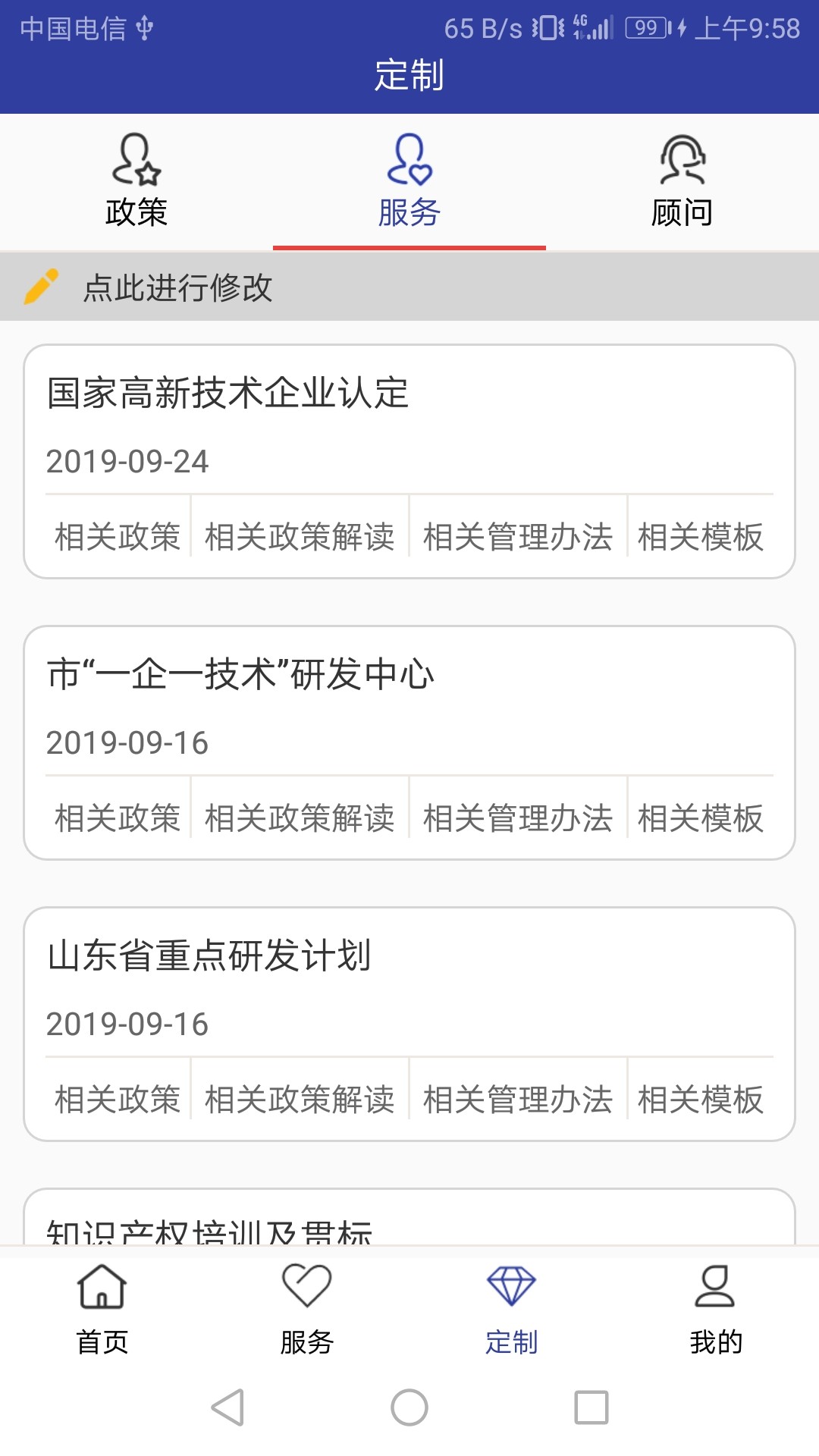 辰華科技