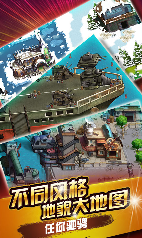 赤色要塞公益服